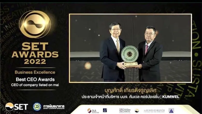 คุณบุญศักดิ์ เกียรติจรูญเลิศ ประธานเจ้าหน้าที่บริหา...