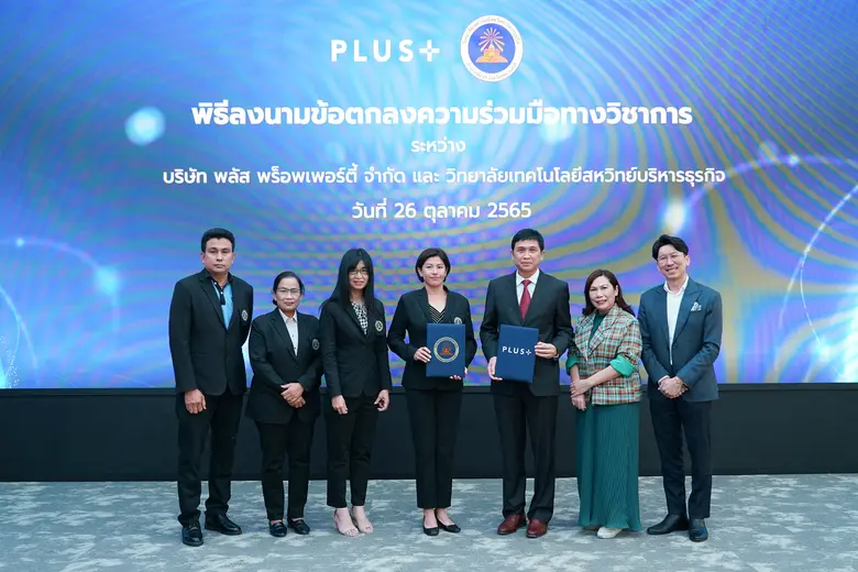 บริษัท พลัส พร็อพเพอร์ตี้ จำกัด ให้การต้อ...