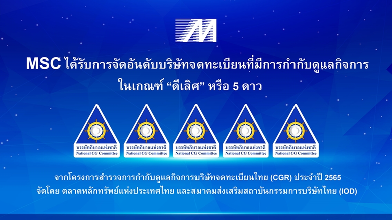 บริษัท เมโทรซิสเต็มส์คอร์ปอเรชั่น จำกัด (...