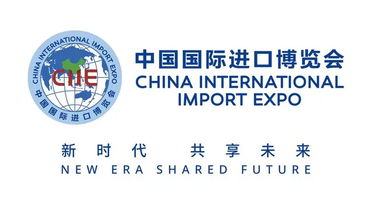 มหกรรมแสดงสินค้านำเข้านานาชาติจีน (China ...