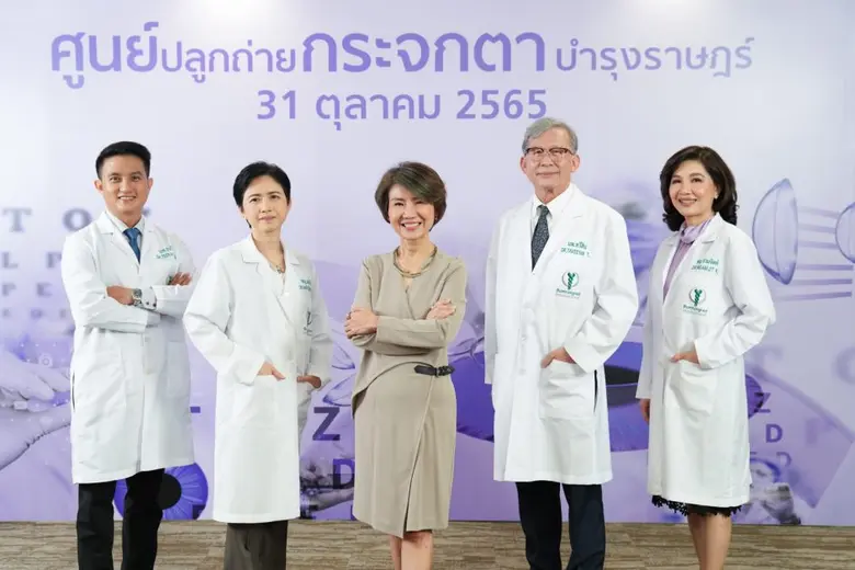 บำรุงราษฎร์ พัฒนาต่อยอดศูนย์จักษุ เปิดตัว...