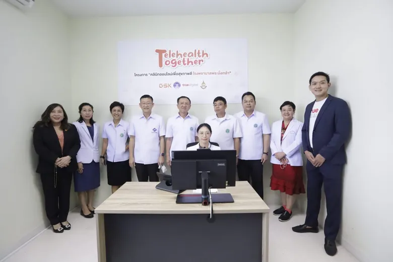 รพ.พระนั่งเกล้า จับมือโครงการ "Telehealth Together" เปิดห้องตรวจระบบแพทย์ทางไกล ยกระดับการรักษาผู้ป่วยโรคระบบทางเดินหายใจ