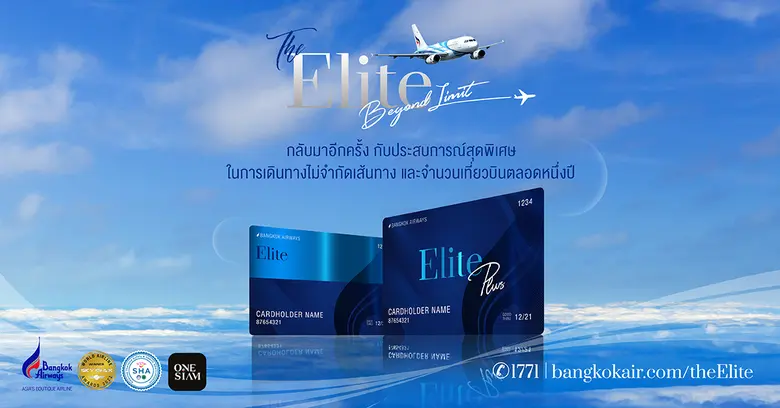 บริษัท การบินกรุงเทพ จำกัด (มหาชน) หรือสา...