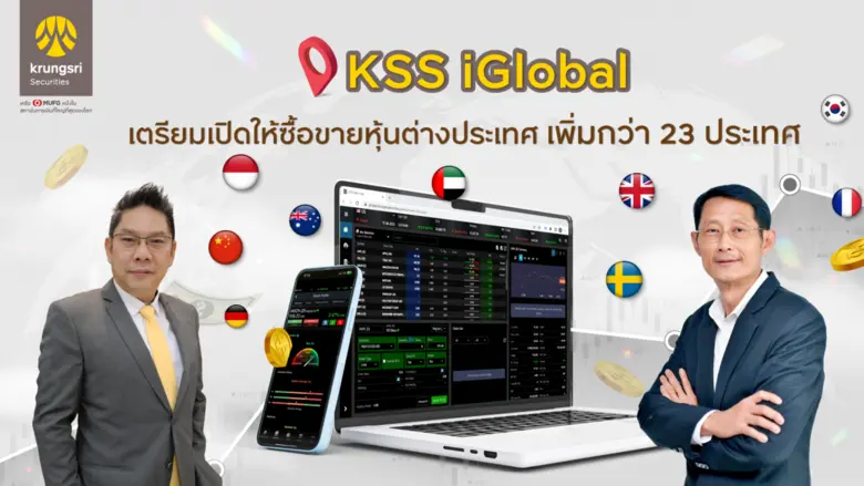พร้อมเสริมทัพผู้บริหารที่เชี่ยวชาญด้านการ...