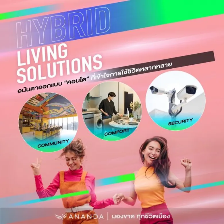 อนันดาฯ จัดงานยิ่งใหญ่สุดในรอบ 5 ปี! "Ananda Urban Pulse 2022" ชวนสัมผัสไลฟ์สไตล์ชีวิตคนเมืองแบบจัดเต็ม พร้อมเปิดตัว 6 โครงการใหม่ กับคัลเจอร์ใหม่ของการใช้ชีวิต