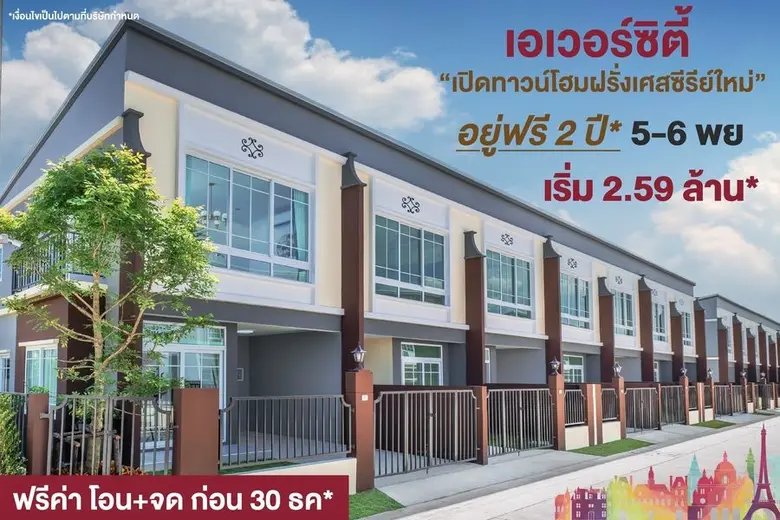 มาอีกแล้วจร้ากับโปรโมชั่นดีๆ โค้งสุดท้ายก...