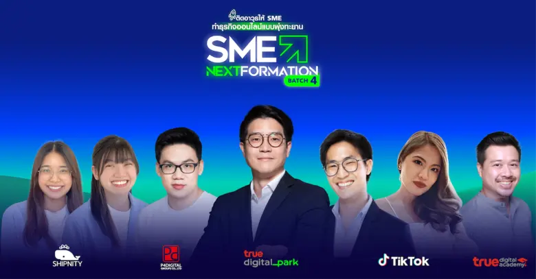 สร้างธุรกิจให้เติบโตบนแพลตฟอร์มออนไลน์ ต่...