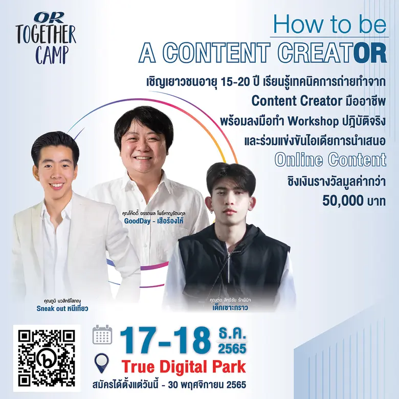 บริษัท ปตท. น้ำมันและการค้าปลีก จำกัด (มห...