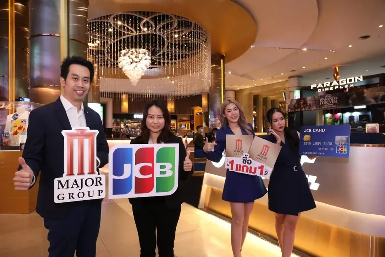 เมเจอร์ ซีนีเพล็กซ์ กรุ้ป จับมือ บัตรเครดิตเจซีบี จัดแคมเปญ "JCB Back to Cinema" มอบความสุขความบันเทิงส่งท้ายปีกับสิทธิพิเศษให้ลูกค้าดูหนัง 1 ที่นั่ง ฟรี 1 ที่นั่ง
