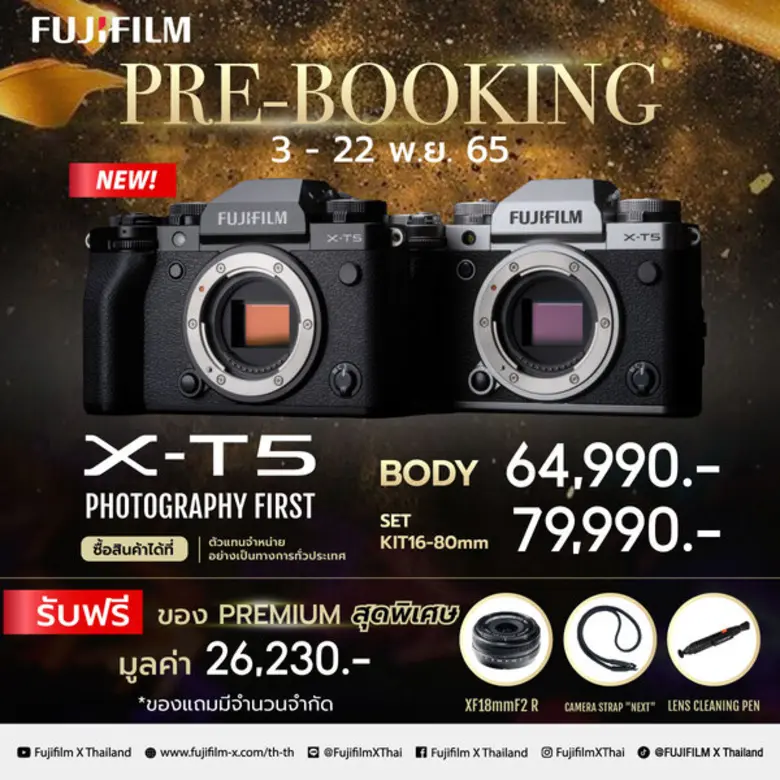 บริษัท ฟูจิฟิล์ม (ประเทศไทย) จำกัด เปิดตั...