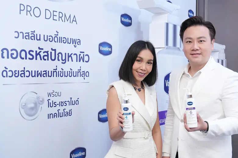 วาสลีน ผู้นำและผู้เชี่ยวชาญในการดูแลสุขภา...