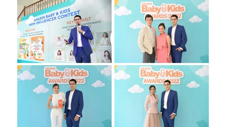 Amarin Baby & Kids Awards 2022 มอบรางวัลสุดยอดแบรนด์ในดวงใจแม่ ตอกย้ำความเป็นผู้นำคอมมูนิตี้ที่รู้ใจแม่ลูกอันดับ 1 ของเมืองไทย