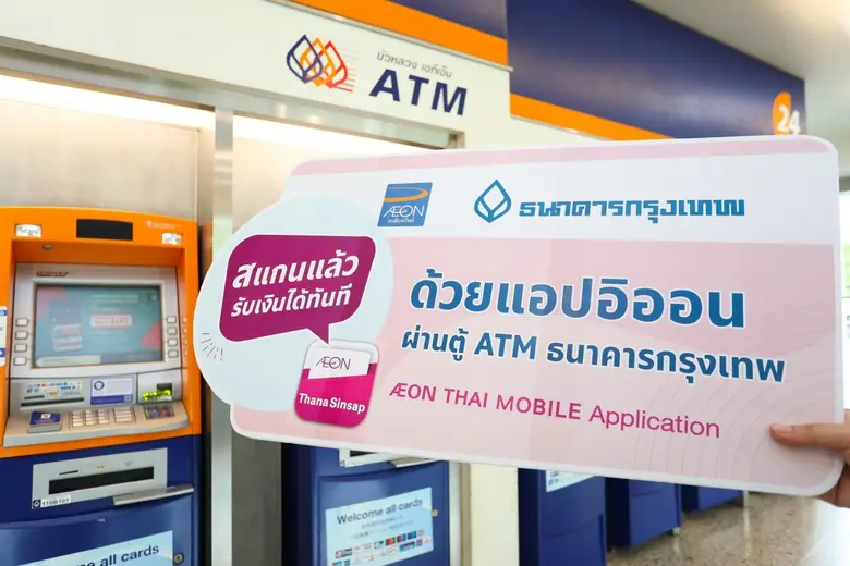 สะดวกจริง นางปรัศนี อุยยามะพันธุ์ ผู้ช่วย...