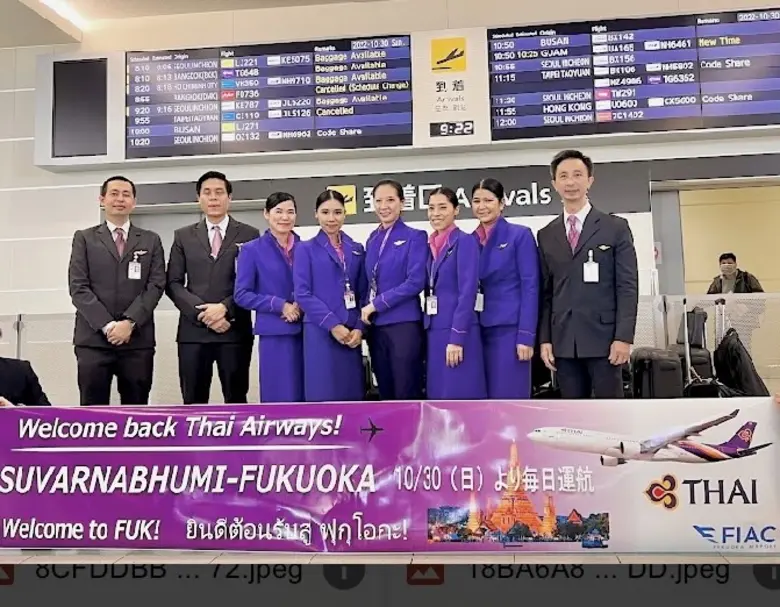 บริษัท การบินไทย จำกัด (มหาชน) ให้บริการเ...