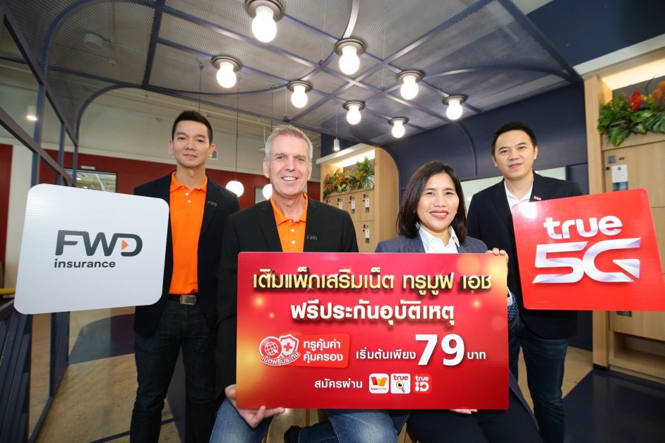 บริษัท เอฟดับบลิวดี ประกันชีวิต จำกัด (มห...