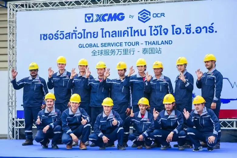 เอ็กซ์ซีเอ็มจี (XCMG) (SHE: 000425) ผู้ผล...