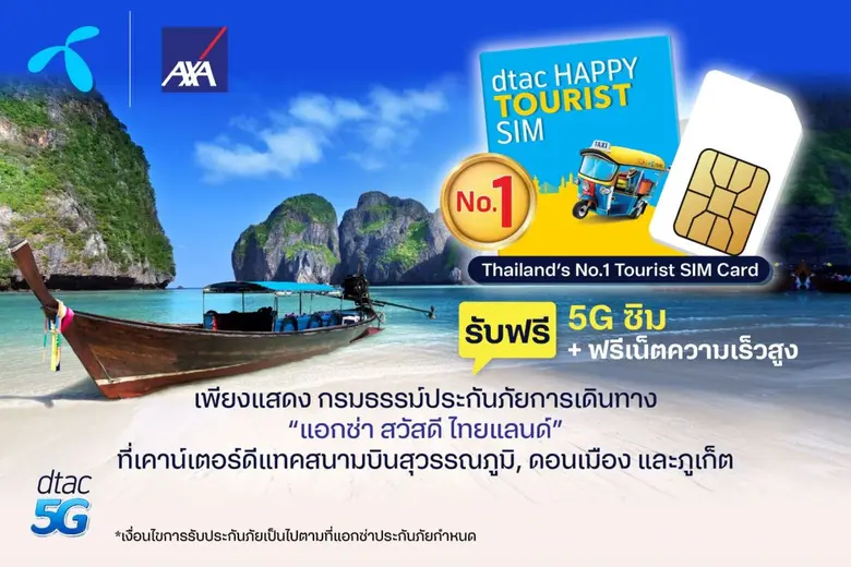 บริษัท แอกซ่าประกันภัย จำกัด (มหาชน) ผู้น...