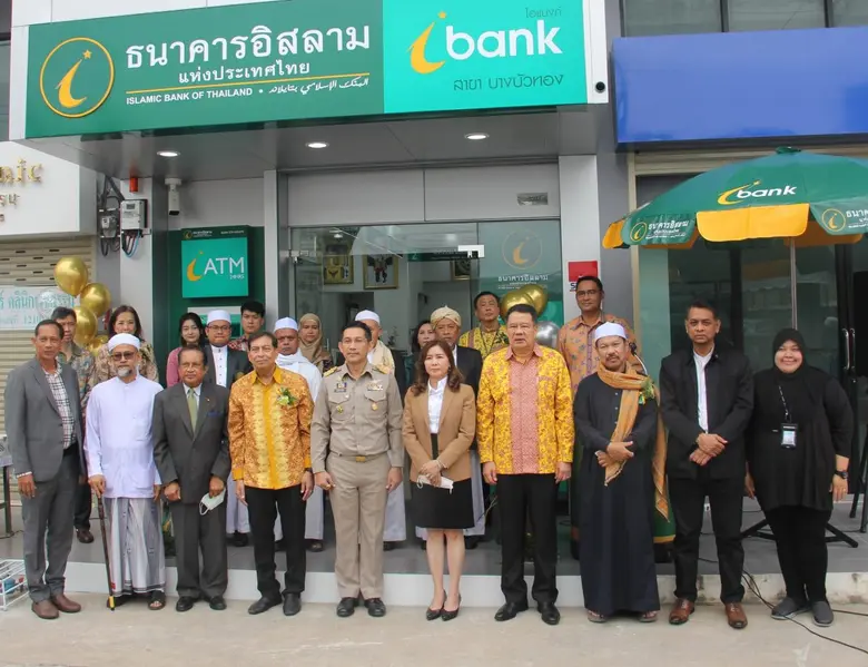 ไอแบงก์ เปิดสาขาใหม่ย้ายสาขาศูนย์ราชการเฉลิมพระเกียรติ ไปบางบัวทอง ย่านธุรกิจ ใกล้ตลาดมุสลิม