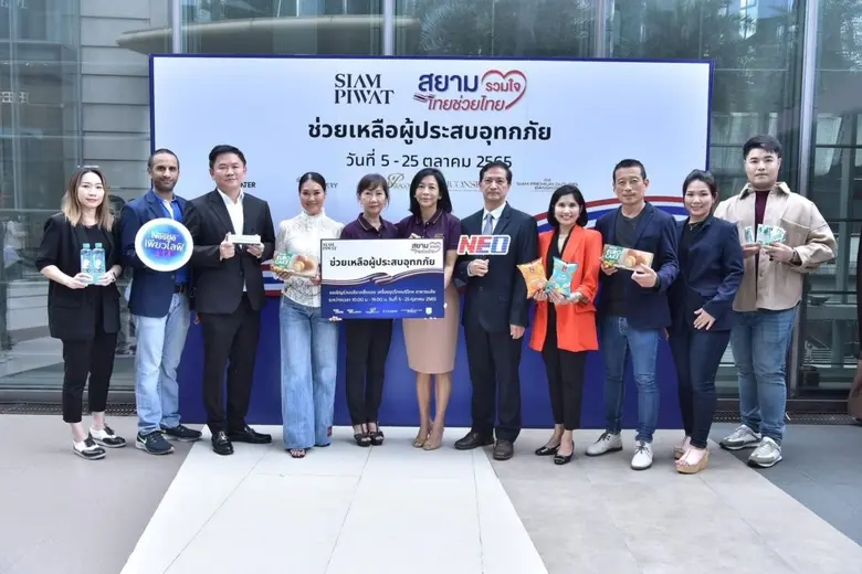 ตัวแทนของบริษัท ที.เอ.ซี. คอนซูเมอร์ จำกั...
