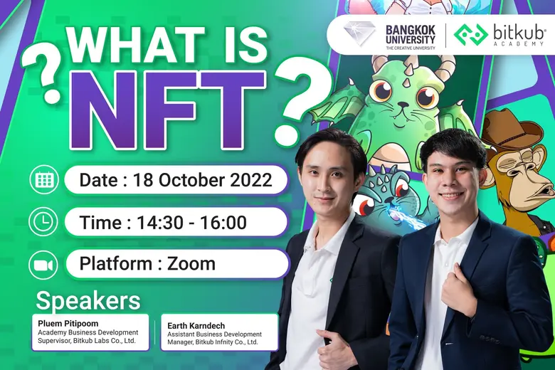 บิทคับ อะคาเดมี ร่วมกับคณะเศรษฐศาสตร์และการลงทุน และ คณะบริหารธุรกิจ มหาวิทยาลัยกรุงเทพ จัดอบรมในหัวข้อ "Cryptocurrency &amp; Blockchain และ NFT and Business Usecase"