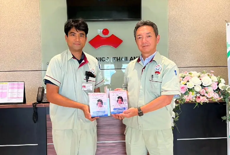 บริษัทยูเอ็มซี อิเล็คทรอนิกส์ (ประเทศไทย) จำกัด โดย...