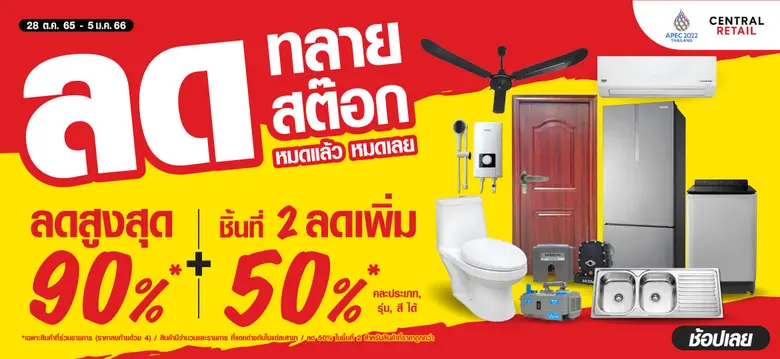 ไทวัสดุ ผู้นำค้าปลีกธุรกิจวัสดุก่อสร้างและตกแต่งบ้า...