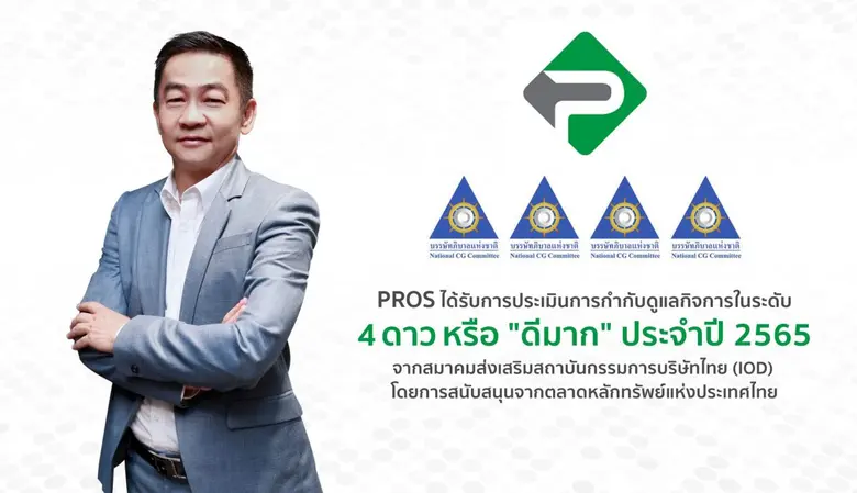 บริษัท พรอสเพอร์ เอ็นจิเนียริ่ง จำกัด (มห...
