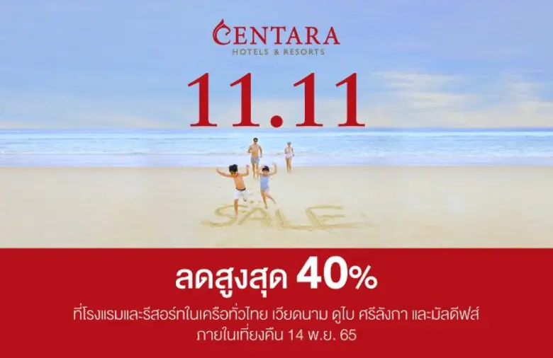 ส่วนลดห้องพักสูงสุด 40% ทั่วไทย เวียดนาม ...
