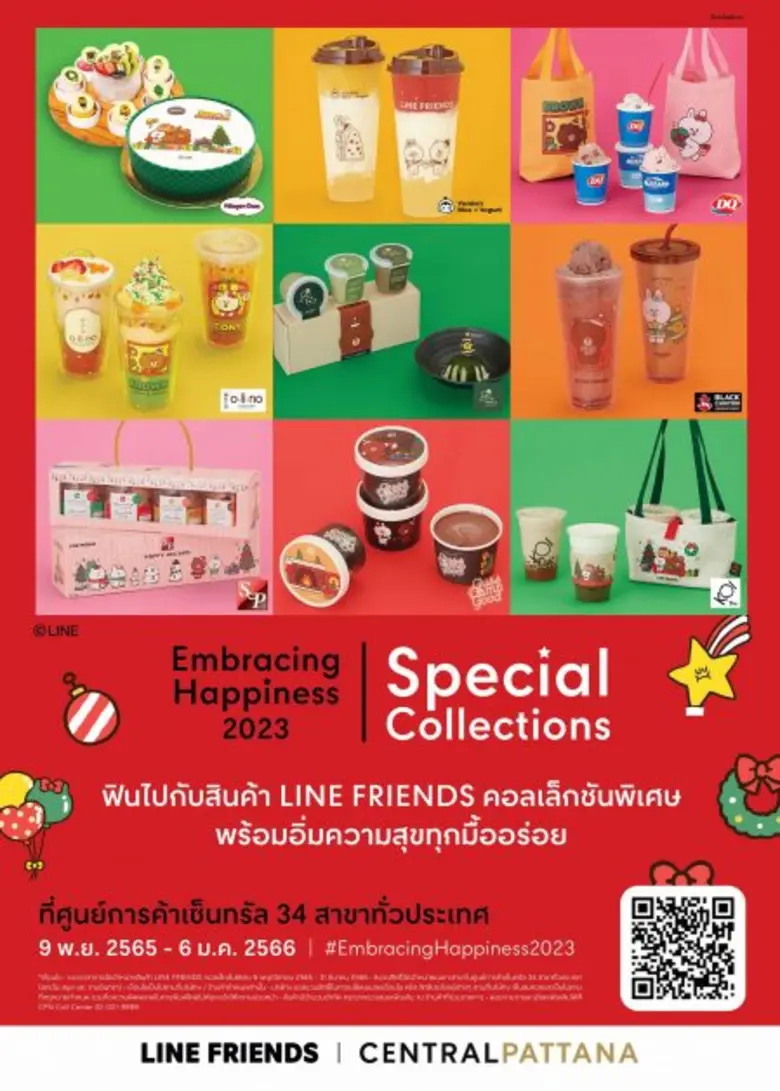 บริษัท เซ็นทรัลพัฒนา จำกัด (มหาชน) จัด แค...