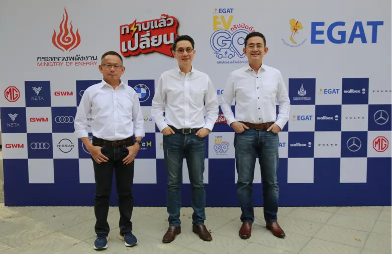 กระทรวงพลังงาน ผนึกกำลัง กฟผ.  คิกออฟ "EV GO ทริปปิดดีล" ชวนลองขับรถอีวี 4 เส้นทาง มั่นใจสถานีชาร์จไฟฟ้าครอบคลุมทั่วไทย