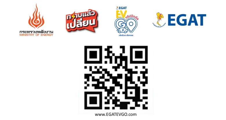 กระทรวงพลังงาน ผนึกกำลัง กฟผ.  คิกออฟ "EV GO ทริปปิดดีล" ชวนลองขับรถอีวี 4 เส้นทาง มั่นใจสถานีชาร์จไฟฟ้าครอบคลุมทั่วไทย