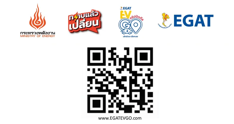 กระทรวงพลังงาน ผนึกกำลัง กฟผ. คิกออฟ "EV GO ทริปปิดดีล" ชวนลองขับรถอีวี 4 เส้นทาง มั่นใจสถานีชาร์จไฟฟ้าครอบคลุมทั่วไทย