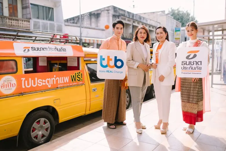 ธนชาตประกันภัย จับมือ ทีเอ็มบีธนชาต มอบความสุขพร้อมกระตุ้นการท่องเที่ยวงานยี่เป็งเชียงใหม่ เปิดกาดมั่วรวมร้านอาหารอร่อยให้ลูกค้าอิ่มฟรี  พร้อมจัดรถรับส่งนักท่องเที่ยวฟรีภายในงาน