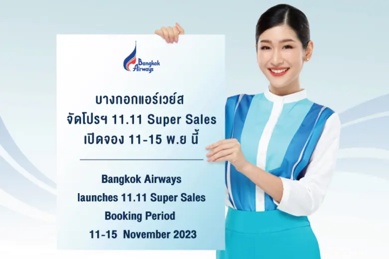บริษัท การบินกรุงเทพ จำกัด (มหาชน) หรือสา...