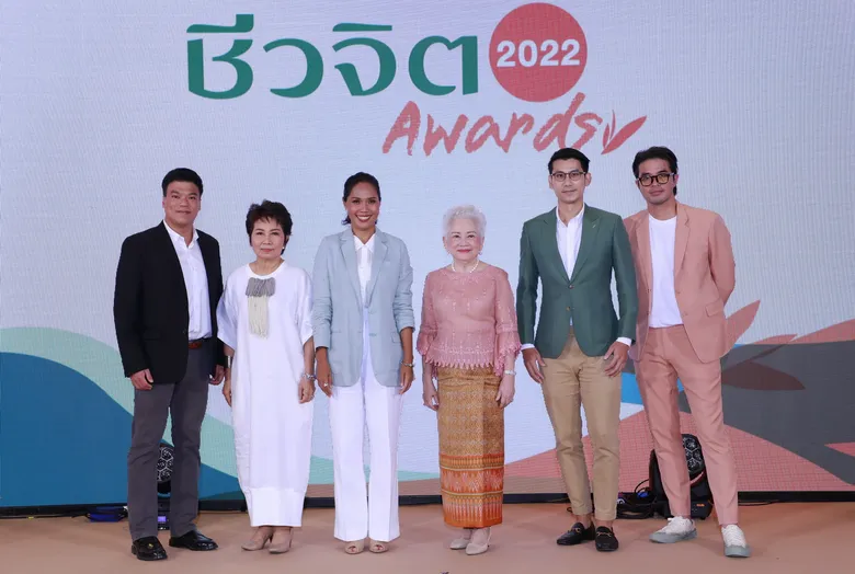 นิตยสารชีวจิตมอบรางวัล "ชีวจิต Awards 2022"