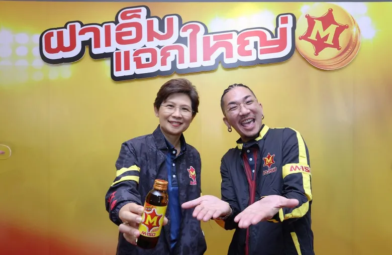 'โอสถสภา' เผยผลการดำเนินงาน 9 เดือนแรกเติบโตต่อเนื่อง ทำรายได้ 20,833 ล้านบาท