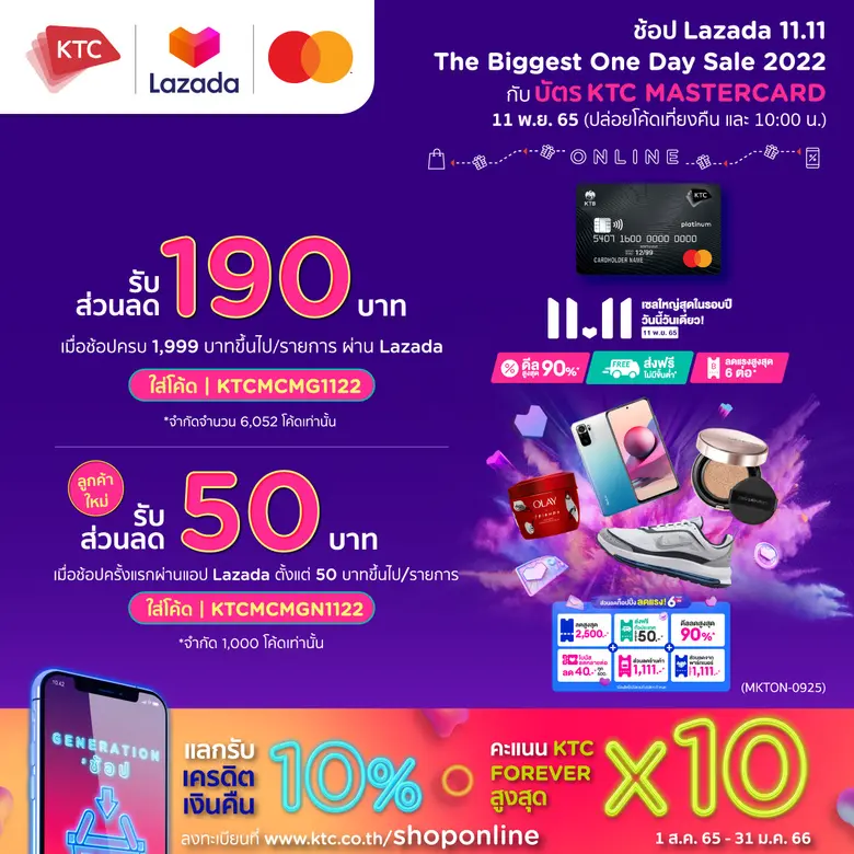 "เคทีซี" หรือ บริษัท บัตรกรุงไทย จำกัด (ม...