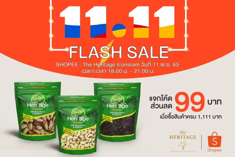 ร้าน เดอะเฮอริเทจ ไอคอนสยาม ภายใต้การดูแล...