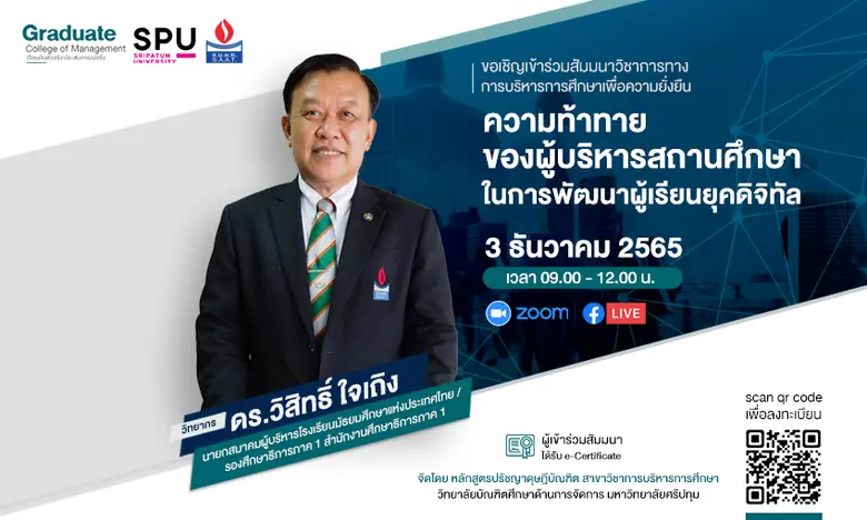 โลกอยู่ในยุคที่เปลี่ยนแปลงไปอย่างรวดเร็ว ...