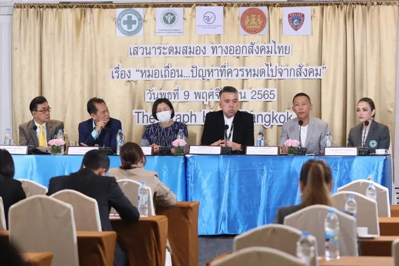 ปัญหาเรื่อง หมอเถื่อน ยาเถื่อน คลินิกเถื่...