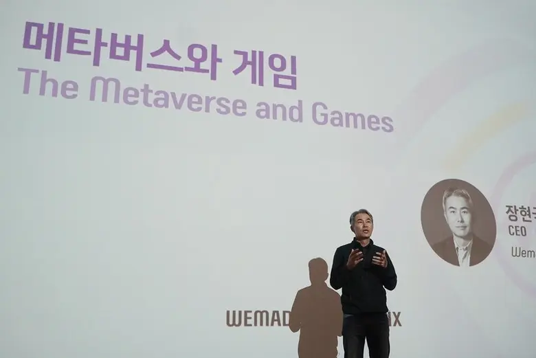 การบรรยายในหัวข้อ 'เมตาเวิร์สและเกมส์' ที...