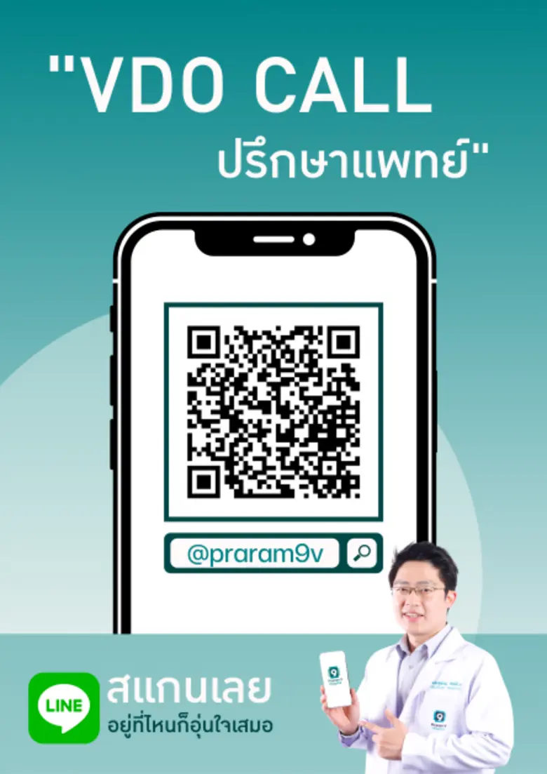 PR9 โชว์งบ 9 เดือนปี 65 กำไรนิวไฮโต 221.8%  รับยอดผู้ป่วยพุ่ง-มั่นใจปี 65 รายได้ 3.9 พันล.