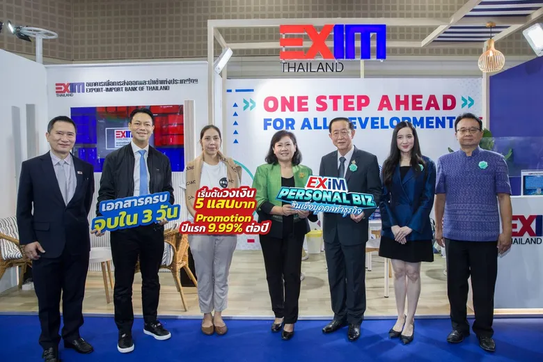 EXIM BANK เปิดตัวสินเชื่อบุคคลทำธุรกิจ (EXIM Personal Biz) ตอกย้ำบทบาท "กล้า" ปลดล็อกสนับสนุน "คนตัวเล็ก" เริ่มต้นธุรกิจเกี่ยวข้องกับการส่งออก