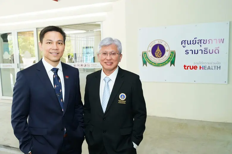 รพ.รามาธิบดี ผนึก ทรู ดิจิทัล เปิด "ศูนย์...