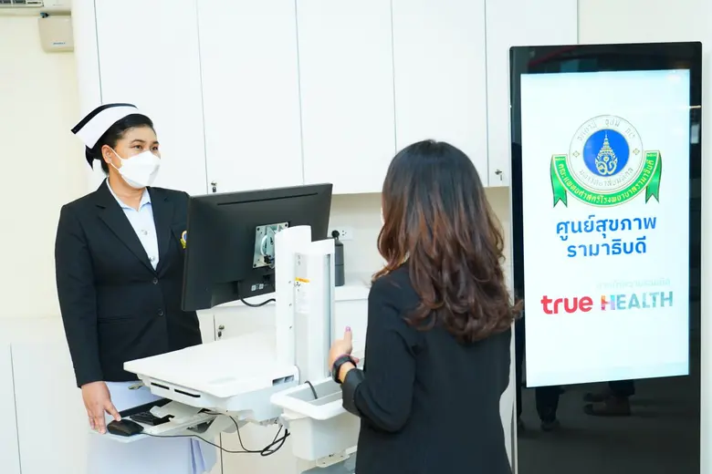 รพ.รามาธิบดี ผนึก ทรู ดิจิทัล เปิด "ศูนย์สุขภาพรามาธิบดี" สยายปีกบริการดิจิทัลด้านสุขภาพ