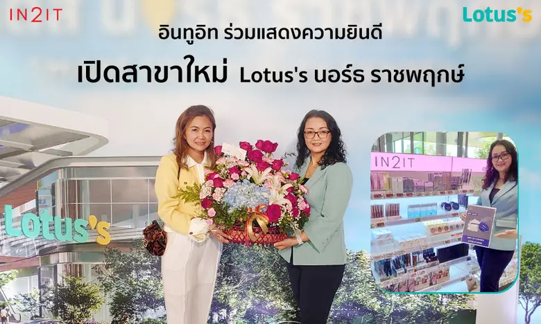 บริษัท เอเซีย แปซิฟิค คอสเมติกส์ คอร์ปอเร...