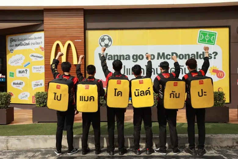 แมคโดนัลด์คิกออฟแคมเปญ 'McDonald's FIFA W...