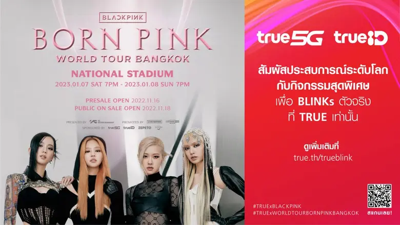 ชาว BLINKs พร้อมมั้ย…ทรู 5G และทรูไอดี แบรนด์ชั้นนำระดับเวิลด์คลาส สร้างปรากฏการณ์ความมันส์ระดับโลก เอาใจลูกค้าทรู และ BLINKs ให้ได้กรี๊ดสนั่นที่แรกในเอเชียในคอนเสิร์ตครั้งยิ่งใหญ่
