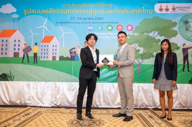 บริษัท ดับบลิวพี เอ็นเนอร์ยี่ จำกัด (มหาช...