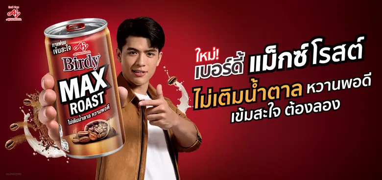 "เบอร์ดี้" เจ้าตลาดกาแฟกระป๋องพร้อมดื่มใน...